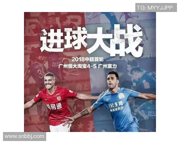 恒大与富力历史交锋战绩分析及近期表现对比